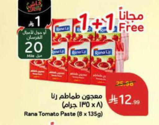 Tomato available at هايبر بنده in مملكة العربية السعودية, السعودية, سعودية - الأحساء‎