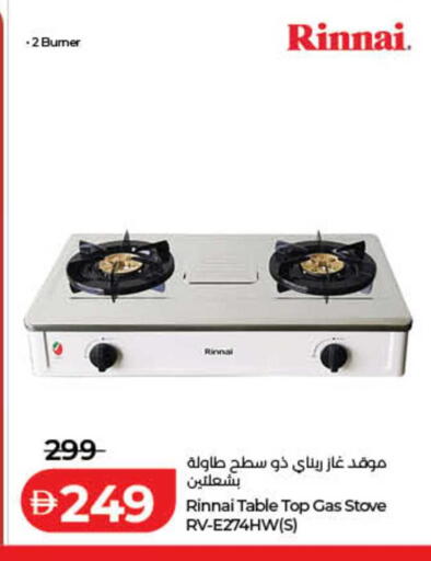 available at لولو هايبرماركت in الإمارات العربية المتحدة , الامارات - الشارقة / عجمان