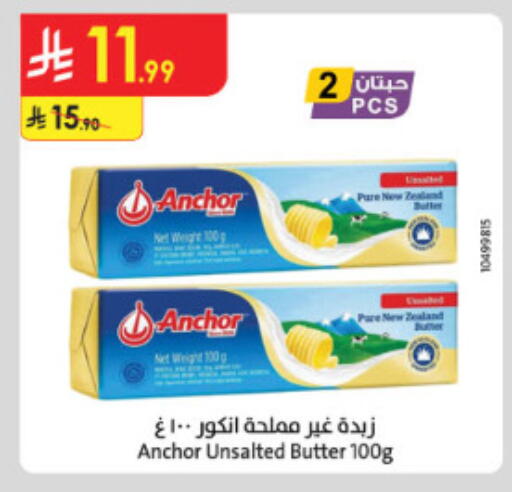 available at الدانوب in مملكة العربية السعودية, السعودية, سعودية - الطائف
