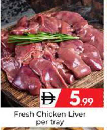 available at Mubarak Hypermarket Sharjah in UAE - Sharjah / Ajman