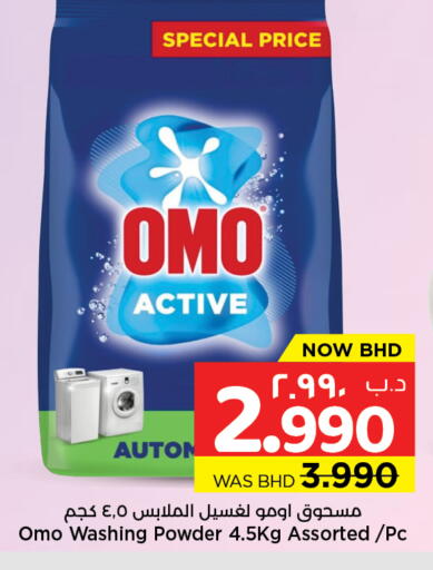 available at نستو in البحرين