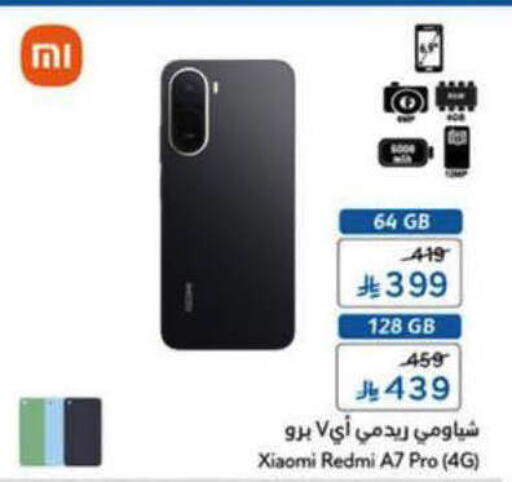 available at هايبر بنده in مملكة العربية السعودية, السعودية, سعودية - الباحة