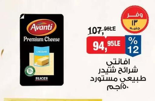 available at بيم ماركت in Egypt - القاهرة