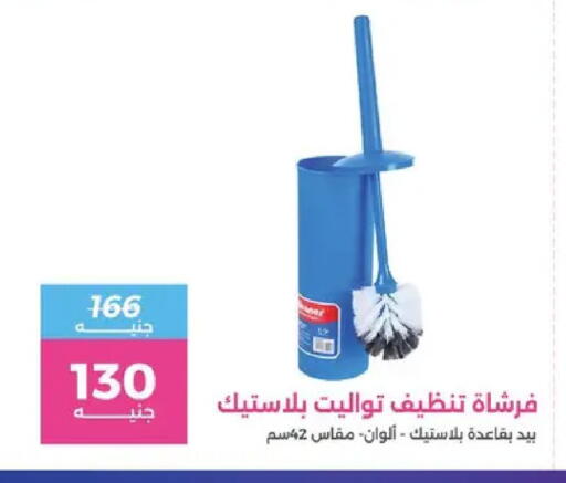 available at رنين in Egypt - القاهرة