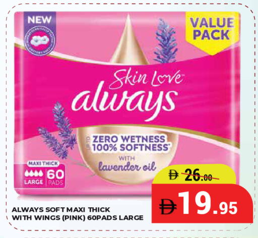available at Kerala Hypermarket in UAE - Ras al Khaimah