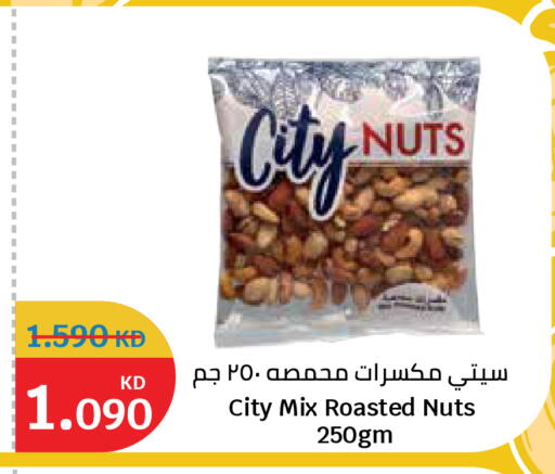 available at سيتي هايبرماركت in الكويت - محافظة الجهراء