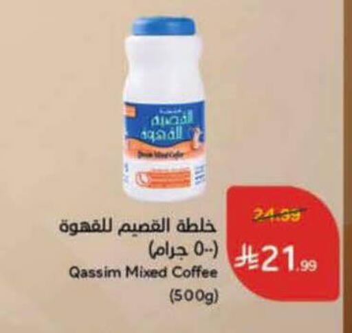 available at هايبر بنده in مملكة العربية السعودية, السعودية, سعودية - الأحساء‎