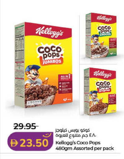 available at لولو هايبرماركت in الإمارات العربية المتحدة , الامارات - الشارقة / عجمان