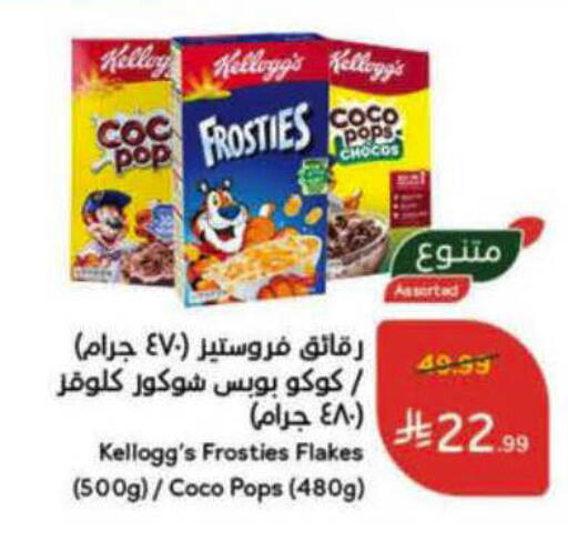 available at هايبر بنده in مملكة العربية السعودية, السعودية, سعودية - الأحساء‎