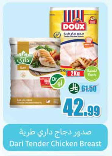 available at Othaim Markets in KSA, Saudi Arabia, Saudi - Dammam