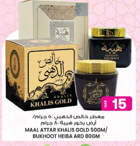 available at Ansar Gallery in Qatar - Doha