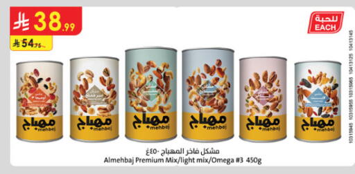available at الدانوب in مملكة العربية السعودية, السعودية, سعودية - الطائف