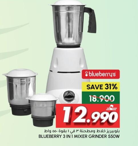 Blueberry BlueBerry available at الميرة in عُمان - صُحار‎