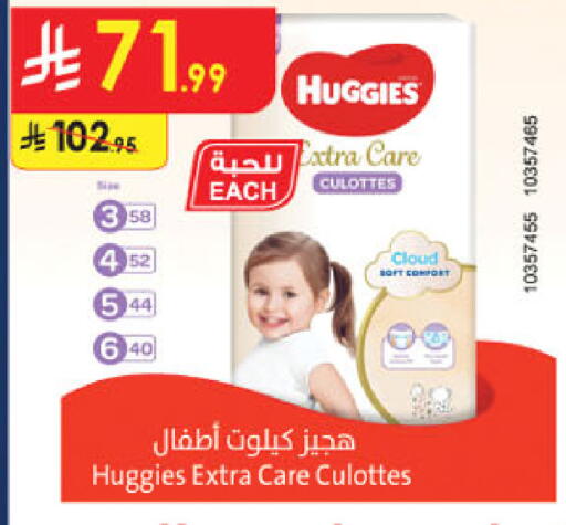 available at الدانوب in مملكة العربية السعودية, السعودية, سعودية - حائل‎