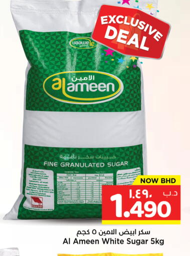 available at نستو in البحرين