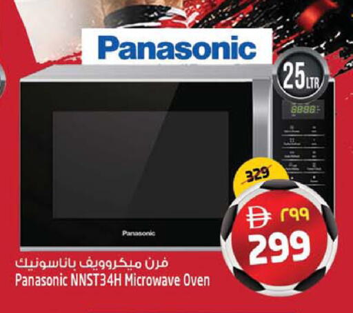 available at SAFARI HYPERMARKET  in UAE - Ras al Khaimah