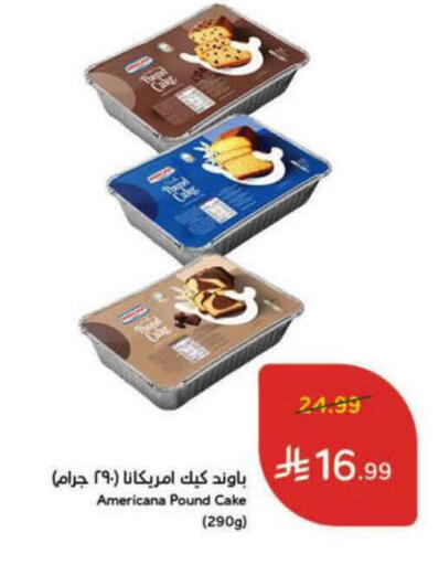 available at هايبر بنده in مملكة العربية السعودية, السعودية, سعودية - الأحساء‎