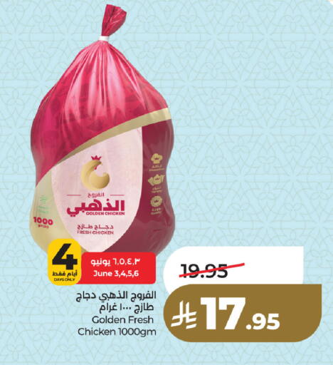 available at لولو هايبرماركت in مملكة العربية السعودية, السعودية, سعودية - المنطقة الشرقية