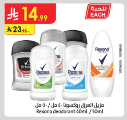available at الدانوب in مملكة العربية السعودية, السعودية, سعودية - الطائف