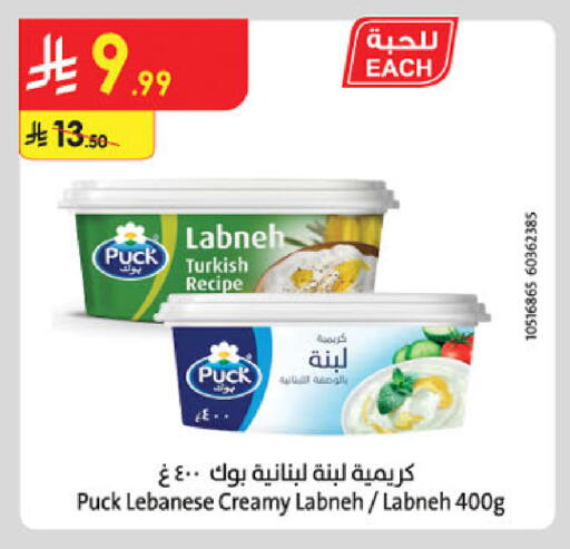 available at الدانوب in مملكة العربية السعودية, السعودية, سعودية - حائل‎