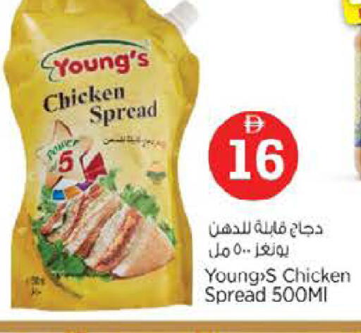 available at نستو هايبرماركت in الإمارات العربية المتحدة , الامارات - الشارقة / عجمان