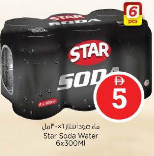 available at نستو هايبرماركت in الإمارات العربية المتحدة , الامارات - الشارقة / عجمان