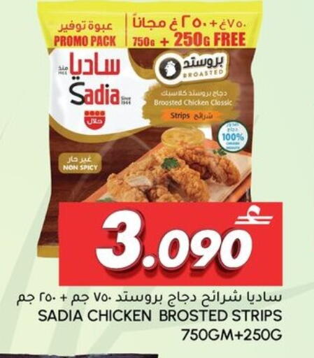 available at Al Meera  in Oman - Muscat