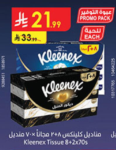 available at بن داود in مملكة العربية السعودية, السعودية, سعودية - المدينة المنورة
