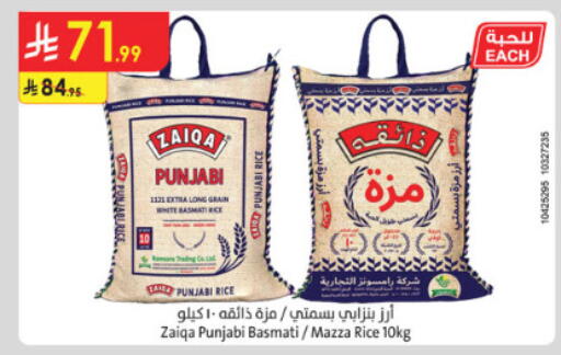 available at الدانوب in مملكة العربية السعودية, السعودية, سعودية - الطائف