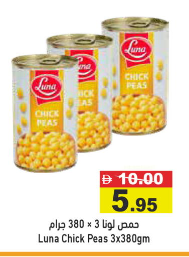 Peas available at أسواق رامز in الإمارات العربية المتحدة , الامارات - دبي
