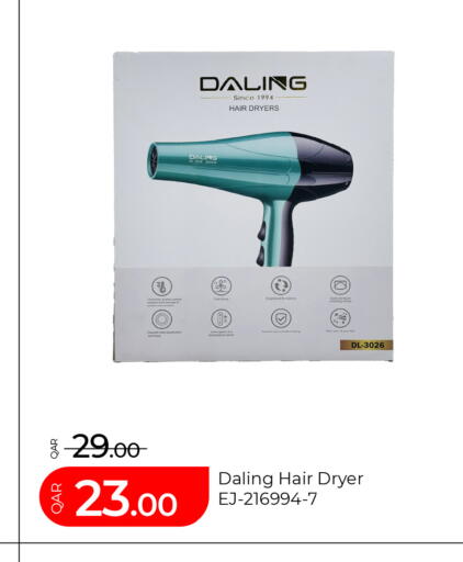 available at G MAX Hypermarket in Qatar - Al Wakra