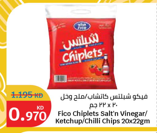 Chilli available at City Hypermarket in Kuwait - Jahra Governorate