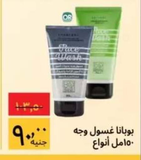 available at هايبر ماركت سوبيكو in Egypt - القاهرة
