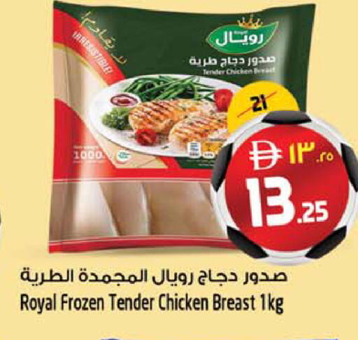 available at SAFARI HYPERMARKET  in UAE - Ras al Khaimah