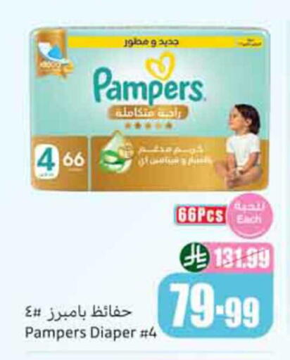 available at أسواق عبد الله العثيم in مملكة العربية السعودية, السعودية, سعودية - سكاكا