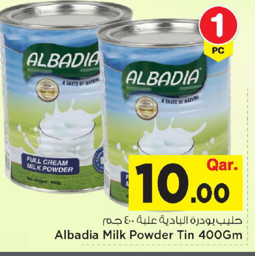 available at مارك & سيف in قطر - الضعاين