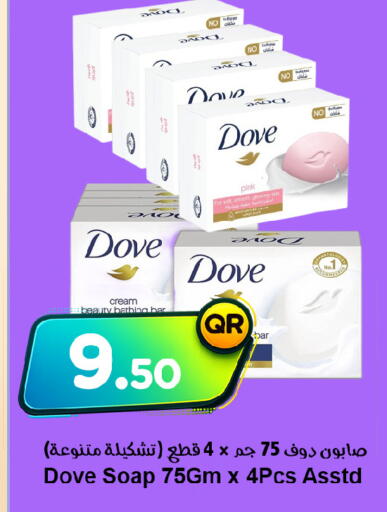 available at Ahla Mart in Qatar - Al Shamal