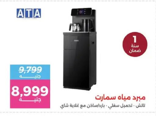 available at Raneen in Egypt - Cairo