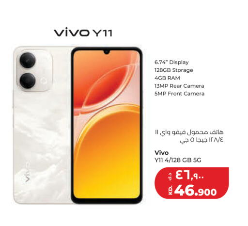 available at لولو هايبر ماركت in الكويت - محافظة الجهراء