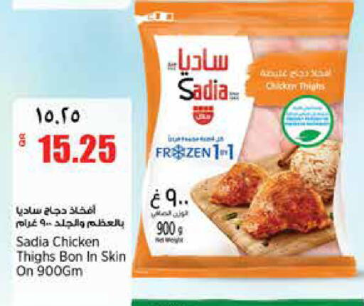 available at ريتيل مارت in قطر - الشحانية
