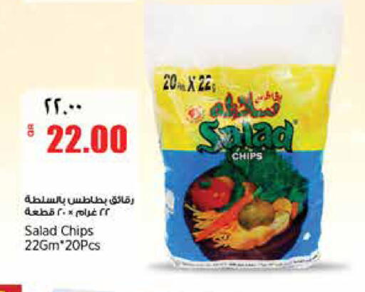 available at سوبر ماركت الهندي الجديد in قطر - الشحانية