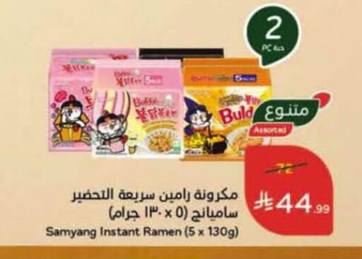 available at هايبر بنده in مملكة العربية السعودية, السعودية, سعودية - الأحساء‎