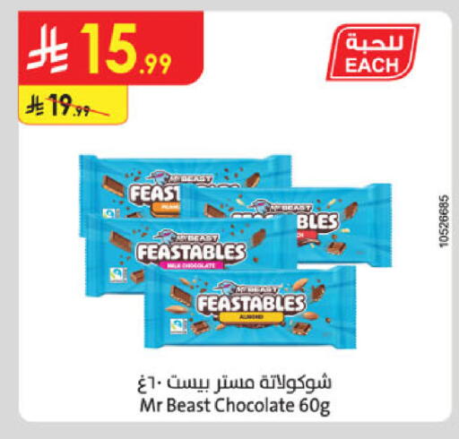 available at Danube in KSA, Saudi Arabia, Saudi - Dammam