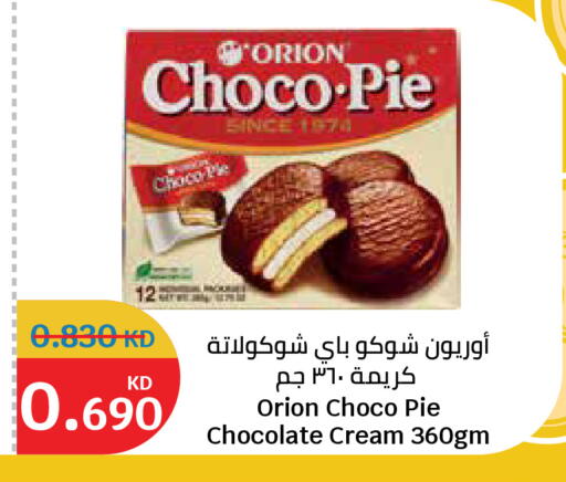 available at سيتي هايبرماركت in الكويت - محافظة الجهراء