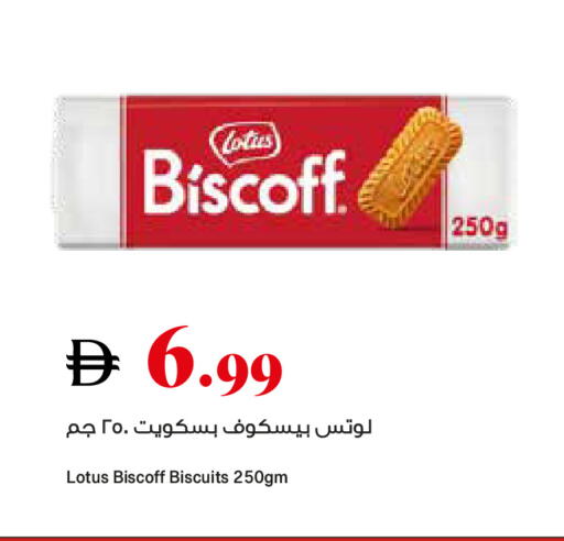 available at تروليز سوبرماركت in الإمارات العربية المتحدة , الامارات - دبي