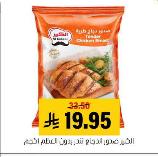 available at العامر للتسوق in مملكة العربية السعودية, السعودية, سعودية - الأحساء‎