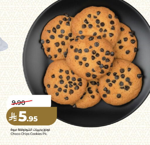 available at لولو هايبرماركت in مملكة العربية السعودية, السعودية, سعودية - المنطقة الشرقية