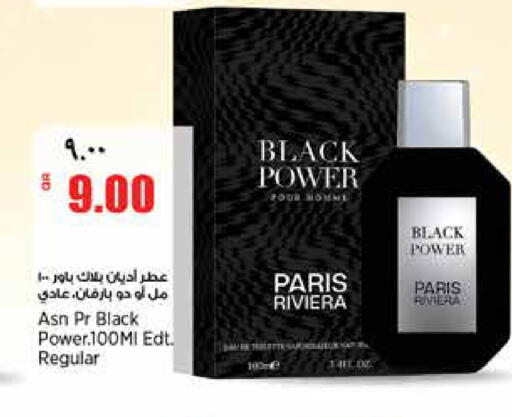 available at سوبر ماركت الهندي الجديد in قطر - الريان