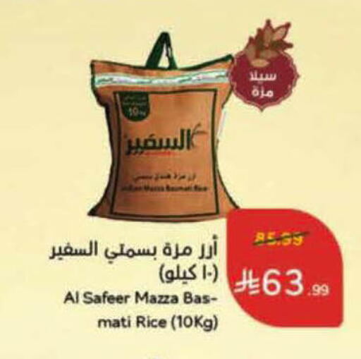 available at هايبر بنده in مملكة العربية السعودية, السعودية, سعودية - الأحساء‎