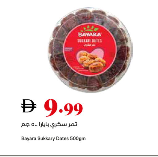 available at تروليز سوبرماركت in الإمارات العربية المتحدة , الامارات - دبي